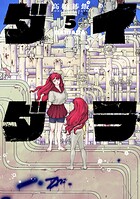 ダイダラ 5
