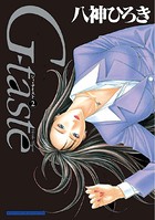 G-taste （2）