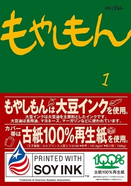 もやしもん【期間限定 試し読み増量版】
