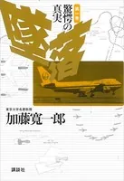 墜落