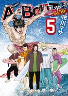 A-BOUT！ SURF