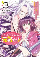 今日もわたしは元気ですぅ！！（キレ気味）