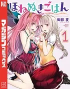 To LOVEる―とらぶる―ダークネス画集 Harem Gold - 矢吹健太朗 - 少年
