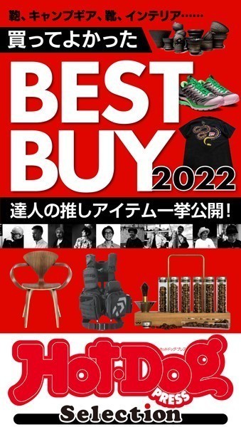 ホットドッグプレスセレクション 買ってよかったBEST BUY2022 no.414