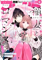 別冊フレンド 2023年1月号［2022年12月13日発売］