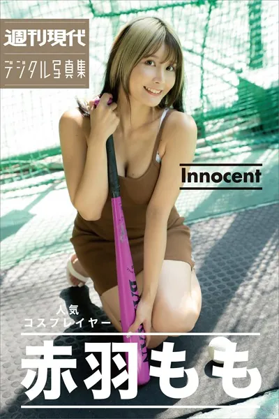 人気コスプレイヤー 赤羽もも Innocent 週刊現代デジタル写真集