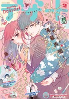 立樹まや たつきまや の作品一覧 Dmmブックス 旧電子書籍