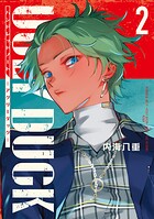 ハンドレッドノート-アグリーダック- 2