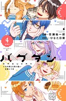 バグダン ※その男たち取り扱い注意につき プチデザ