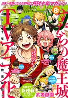 月刊少年マガジン 139