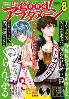 亜人 （17）（完結・最終巻） - 桜井画門 - 青年マンガ - DMMブックス