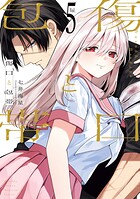 傷口と包帯 5