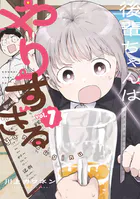 後輩ちゃんはやりすぎる