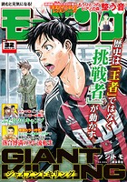モーニング 527