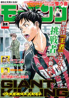 1日外出録ハンチョウ（22）（最新刊） - 上原求/新井和也/他 - 青年