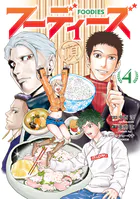 HACKING GHOST カラダにしか価値のない学園（6）（最新刊） - マサイ