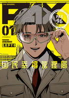 ミルク クローゼット （1） - 富沢ひとし - 青年マンガ - DMMブックス