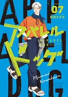 アパレルドッグ 7