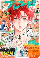 別冊フレンド 136