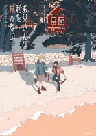 お父さんは私を描かない