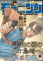 土塚理弘(とつかまさひろ)の作品一覧 - マンガ・電子書籍ならDMMブックス