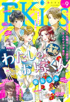 EKiss