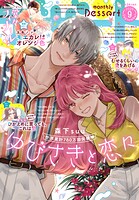 デザート 139