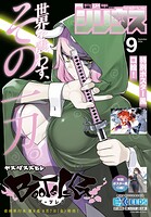 月刊少年シリウス 141