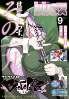 月刊少年シリウス