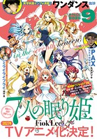アフタヌーン 153