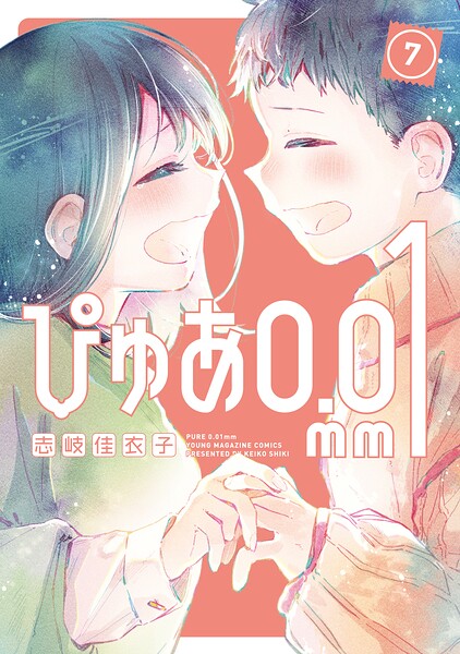 ぴゅあ0.01mm