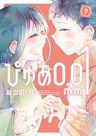 ぴゅあ0.01mm 7