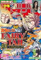 週刊少年マガジン 559