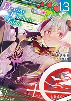Destiny Unchain Online 〜吸血鬼少女となって、やがて『赤の魔王』と呼ばれるようになりました〜 13