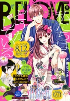 BE・LOVE 183