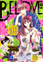 BE・LOVE