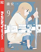 ジュミドロ 9