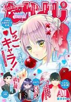 なかよし 135