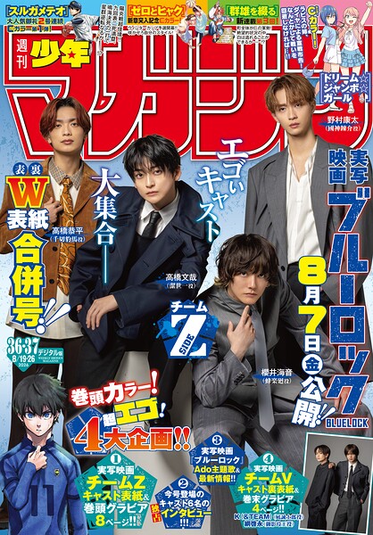 週刊少年マガジン 560