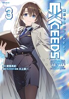 魔法少女リリカルなのはEXCEEDS 3