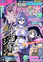 別冊少年マガジン 148