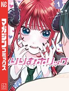 りりむホリック 1