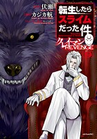 転生したらスライムだった件 クレイマンREVENGE 9