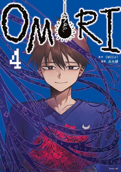OMORI 4