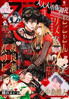 別冊フレンド 137