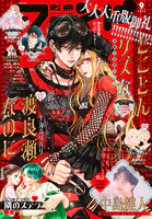 別冊フレンド