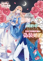 婚約者に忘れられた私、隣国の皇太子殿下と偽装婚約することになりました（※ただし、殿下の本命は私みたいです！？） 5