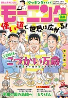 モーニング 532