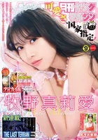 月刊ヤングマガジン
