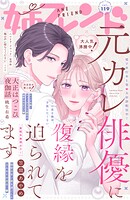 姉フレンド 119